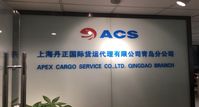 上海丹正國(guó)際貨運(yùn)代理有限公司青島分公司