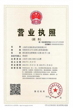 營業(yè)執(zhí)照