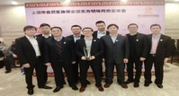 上海市自貿(mào)區(qū)推薦會暨東方明珠網(wǎng)商會2016年會